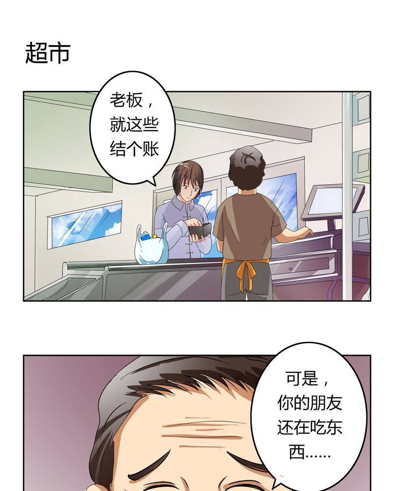 《异卷风华录》漫画最新章节第18章：一起开始的同居生活免费下拉式在线观看章节第【20】张图片