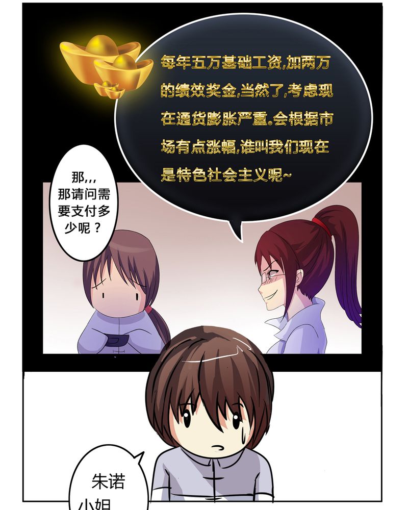 《异卷风华录》漫画最新章节第18章：一起开始的同居生活免费下拉式在线观看章节第【2】张图片