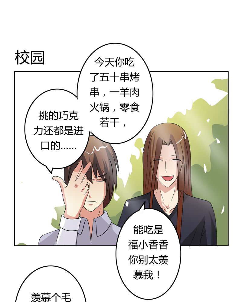 《异卷风华录》漫画最新章节第18章：一起开始的同居生活免费下拉式在线观看章节第【11】张图片