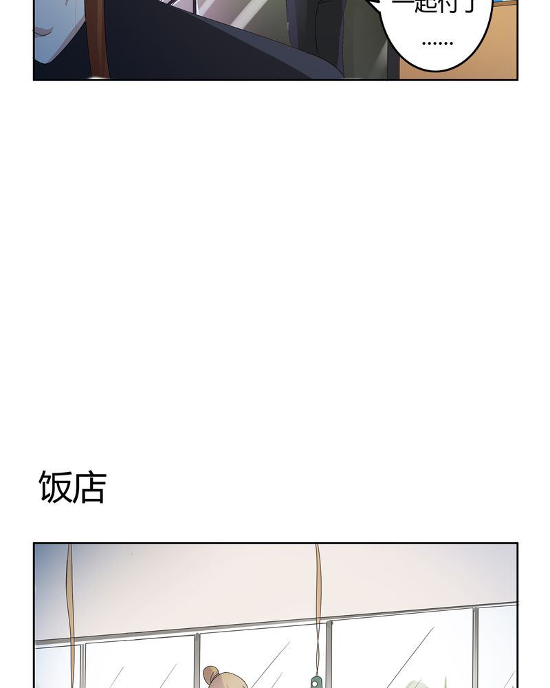 《异卷风华录》漫画最新章节第18章：一起开始的同居生活免费下拉式在线观看章节第【17】张图片