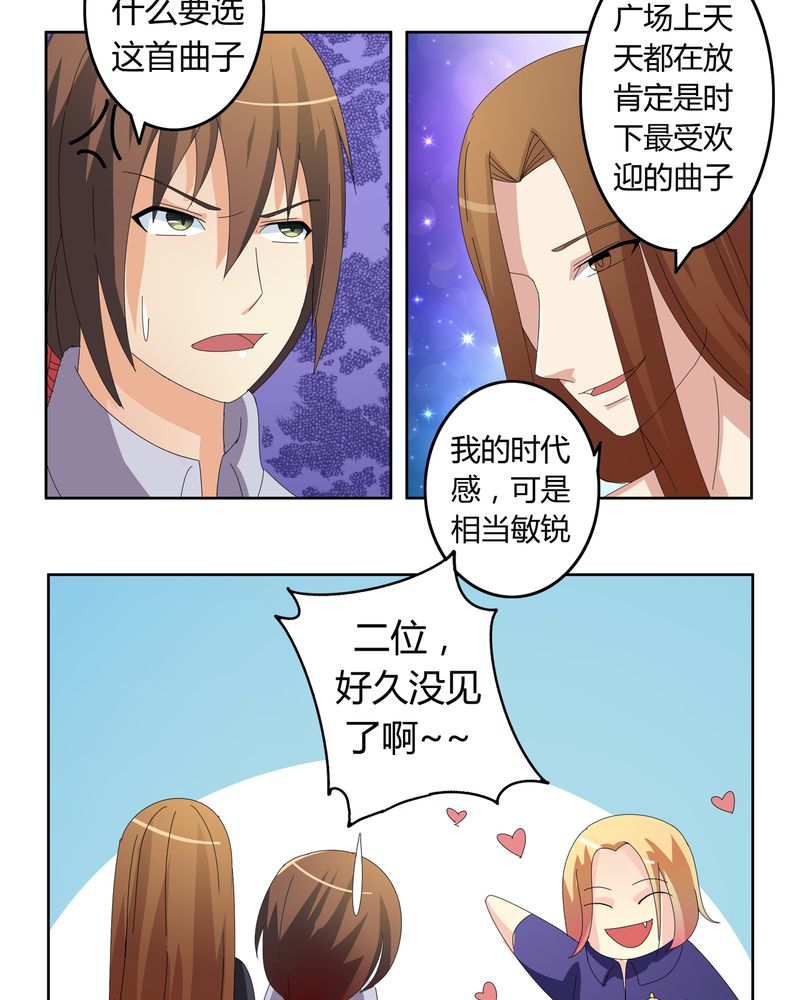 《异卷风华录》漫画最新章节第19章：新的挑战免费下拉式在线观看章节第【7】张图片