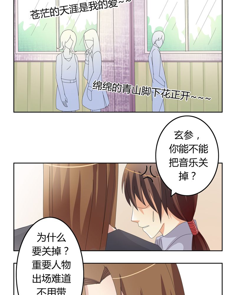 《异卷风华录》漫画最新章节第19章：新的挑战免费下拉式在线观看章节第【9】张图片