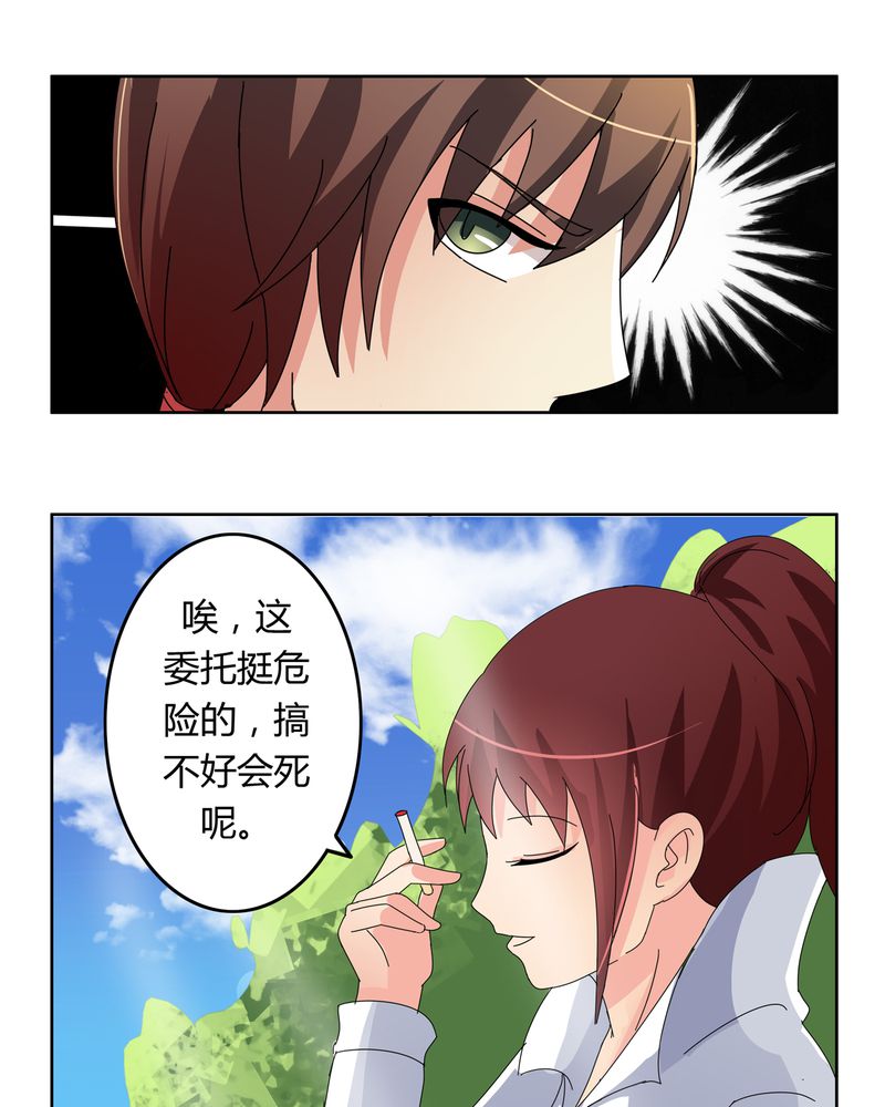 《异卷风华录》漫画最新章节第19章：新的挑战免费下拉式在线观看章节第【21】张图片