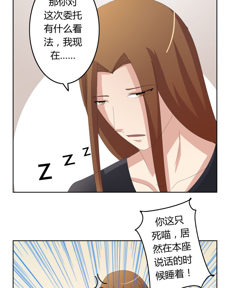 《异卷风华录》漫画最新章节第19章：新的挑战免费下拉式在线观看章节第【13】张图片