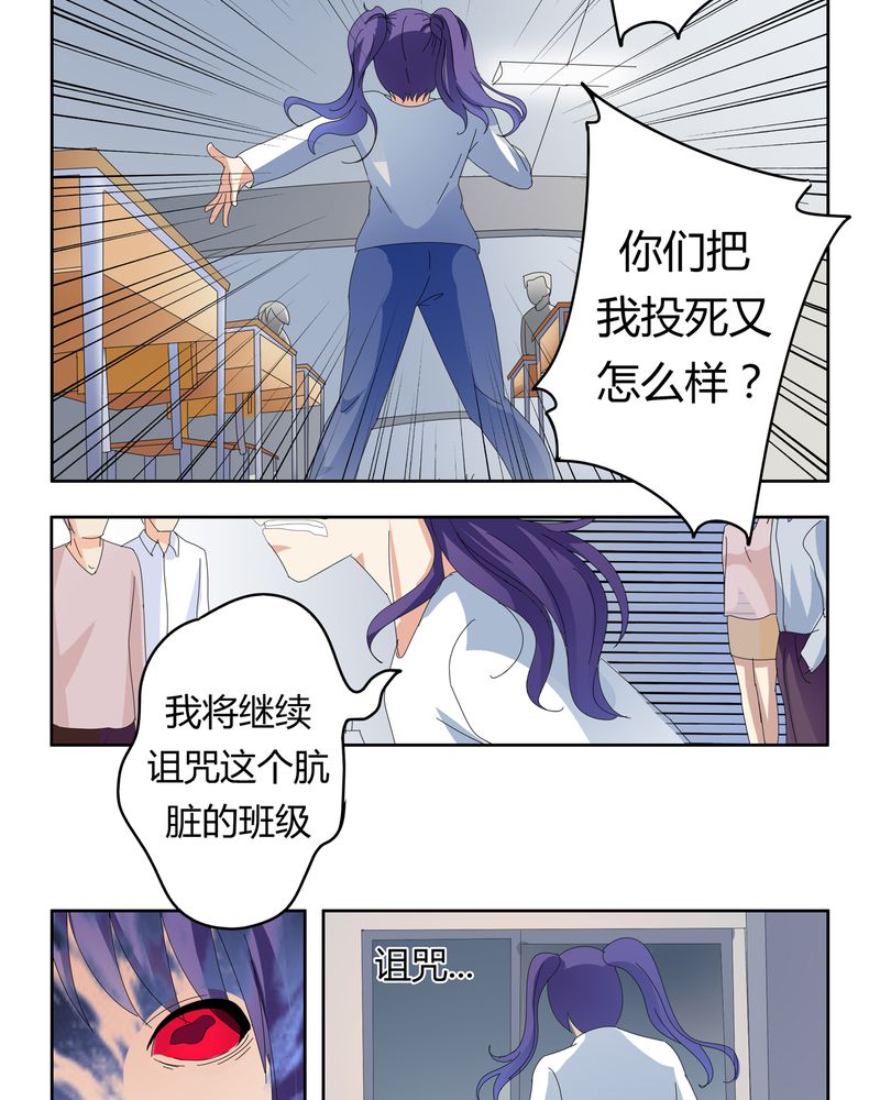 《异卷风华录》漫画最新章节第20章：消失的班级免费下拉式在线观看章节第【7】张图片