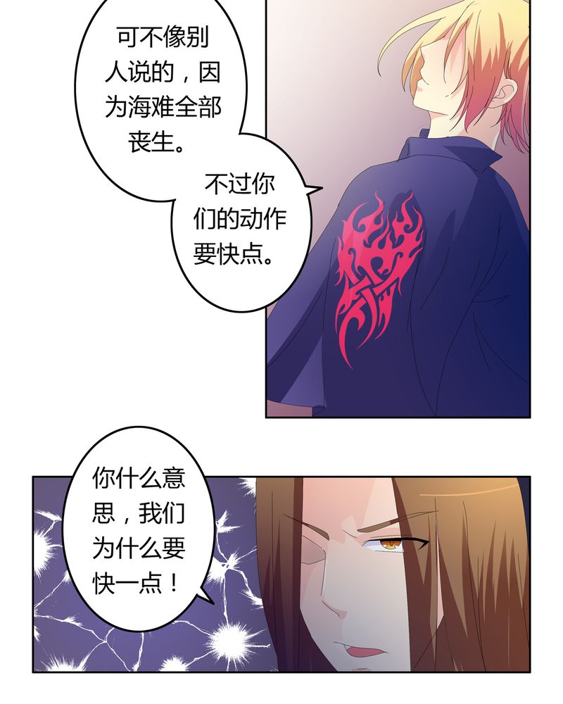 《异卷风华录》漫画最新章节第20章：消失的班级免费下拉式在线观看章节第【13】张图片