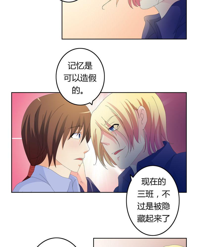 《异卷风华录》漫画最新章节第20章：消失的班级免费下拉式在线观看章节第【14】张图片