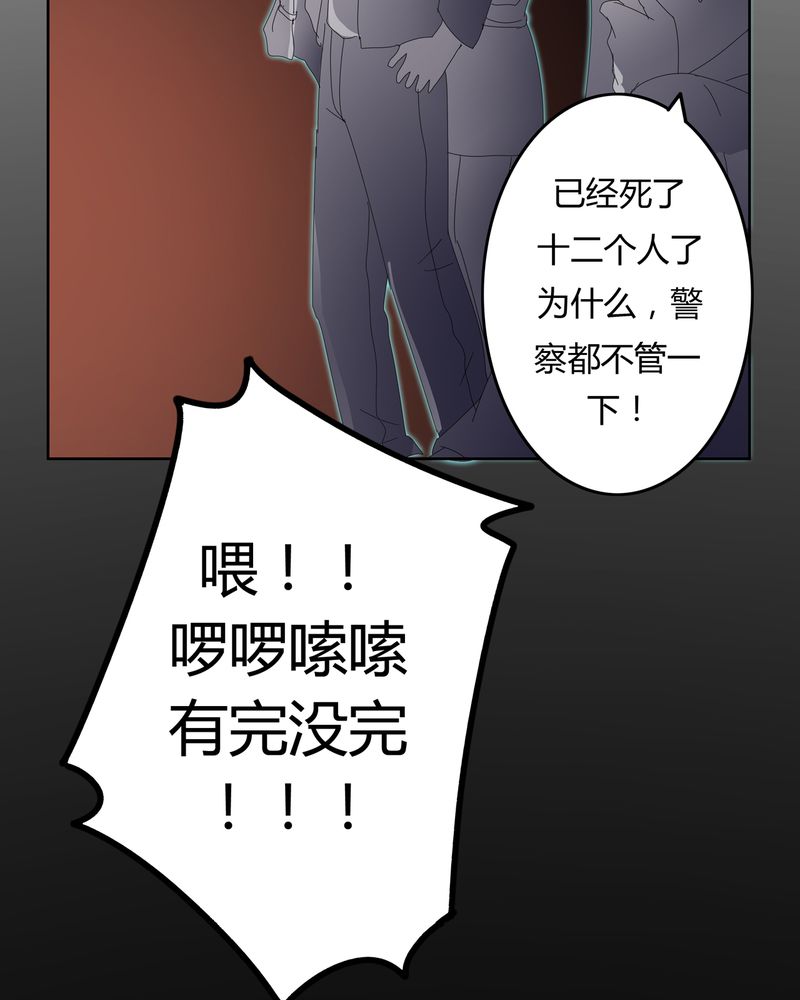 《异卷风华录》漫画最新章节第20章：消失的班级免费下拉式在线观看章节第【3】张图片