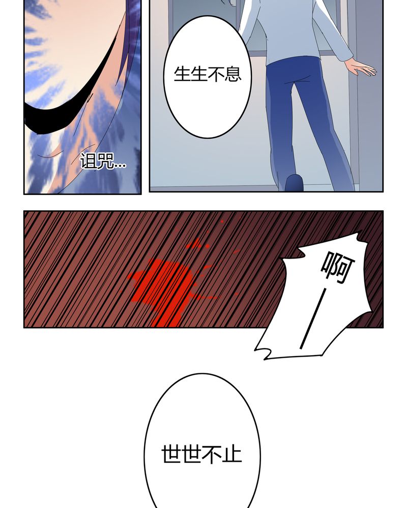 《异卷风华录》漫画最新章节第20章：消失的班级免费下拉式在线观看章节第【6】张图片