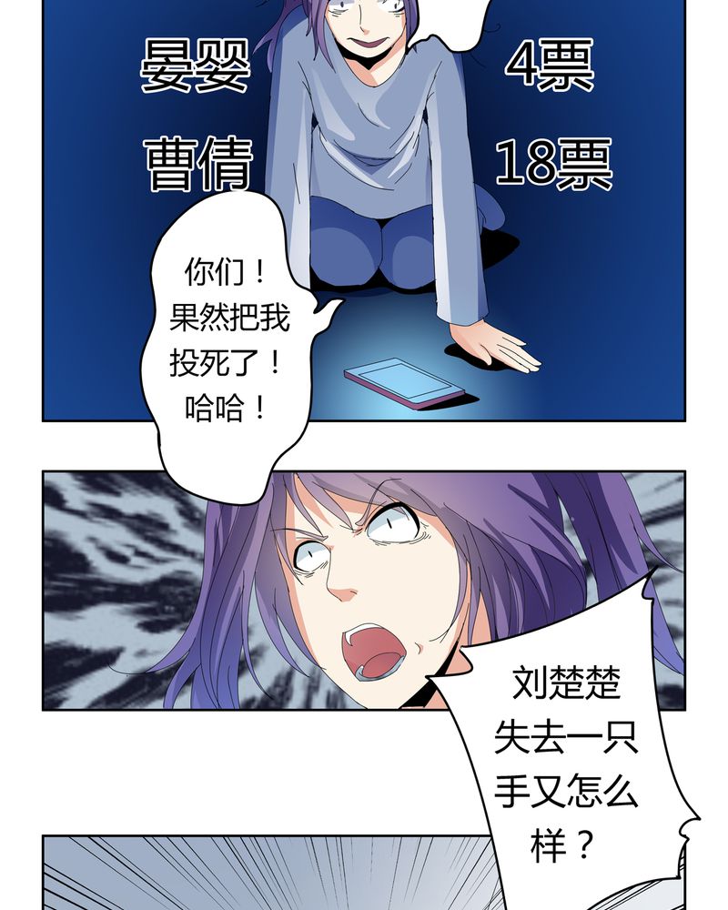 《异卷风华录》漫画最新章节第20章：消失的班级免费下拉式在线观看章节第【8】张图片