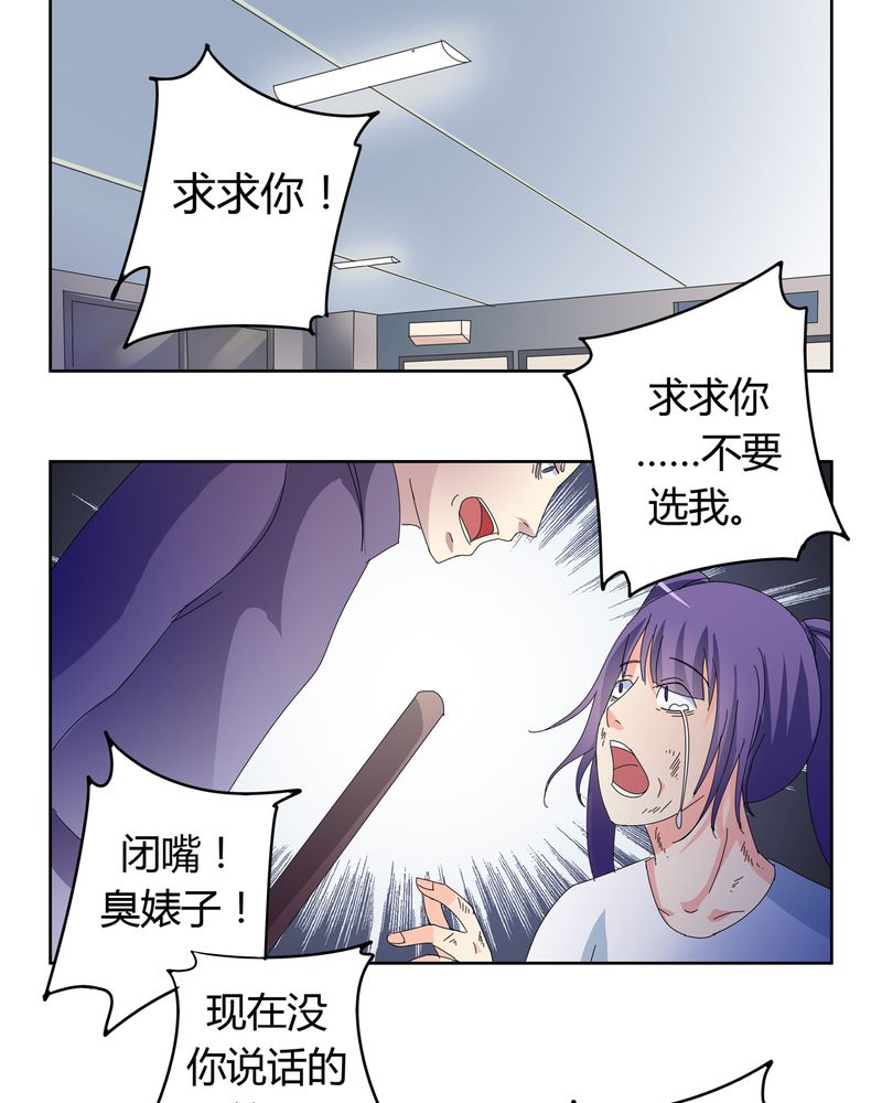 《异卷风华录》漫画最新章节第20章：消失的班级免费下拉式在线观看章节第【12】张图片