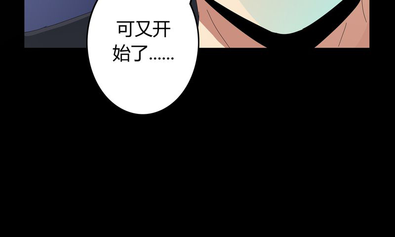 《异卷风华录》漫画最新章节第20章：消失的班级免费下拉式在线观看章节第【1】张图片