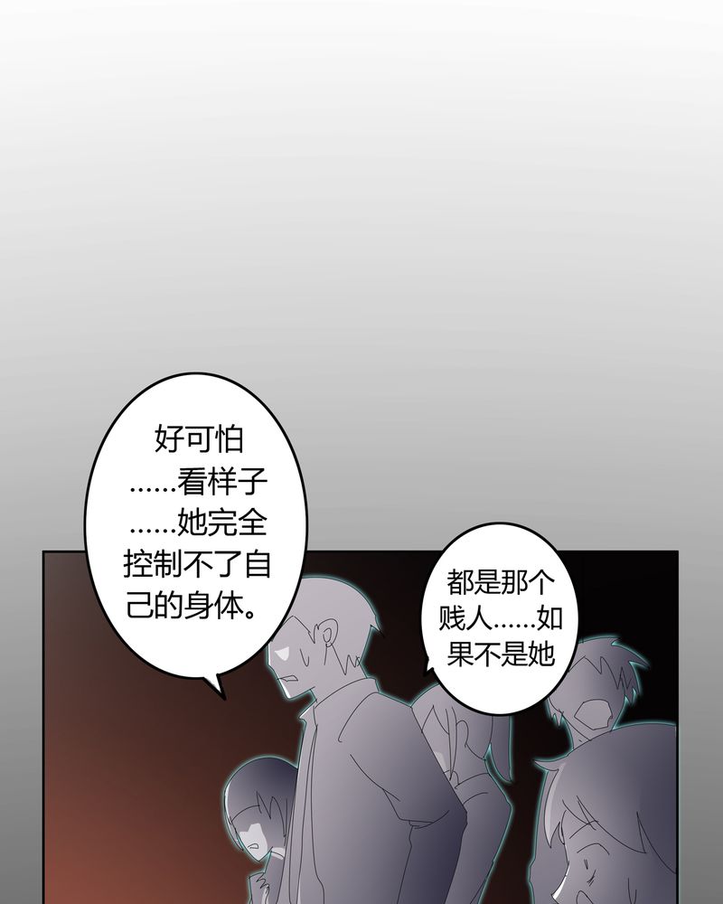 《异卷风华录》漫画最新章节第20章：消失的班级免费下拉式在线观看章节第【4】张图片