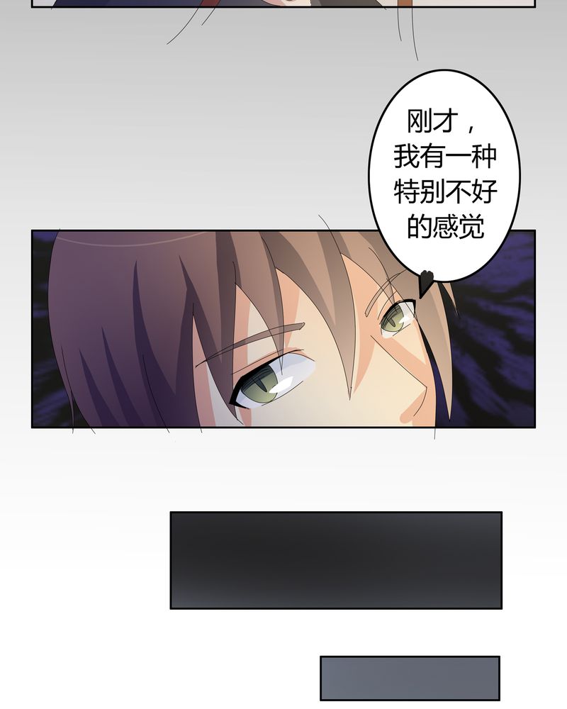 《异卷风华录》漫画最新章节第21章：混乱的暗影免费下拉式在线观看章节第【2】张图片