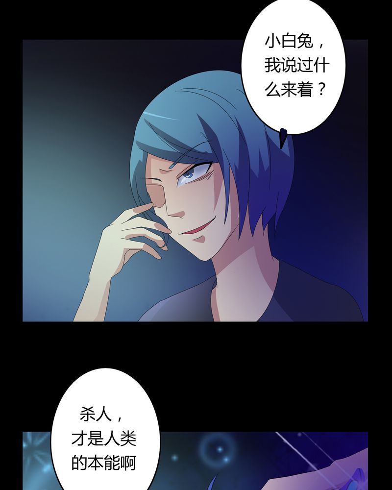 《异卷风华录》漫画最新章节第21章：混乱的暗影免费下拉式在线观看章节第【16】张图片