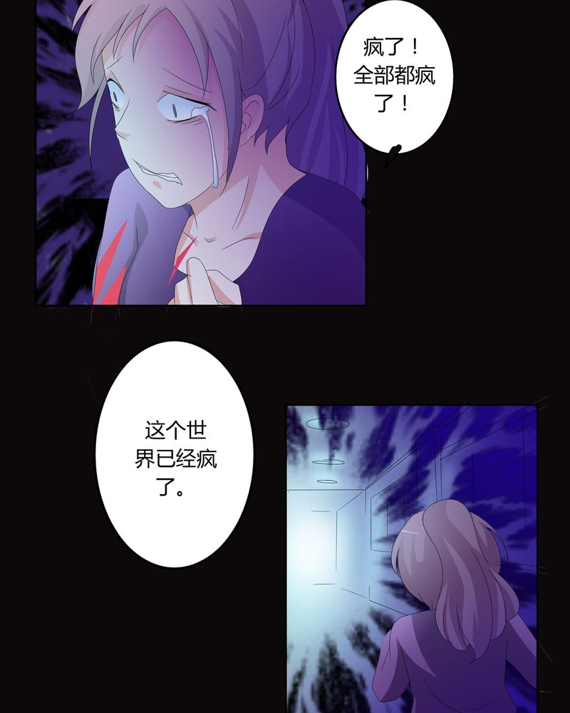 《异卷风华录》漫画最新章节第21章：混乱的暗影免费下拉式在线观看章节第【10】张图片