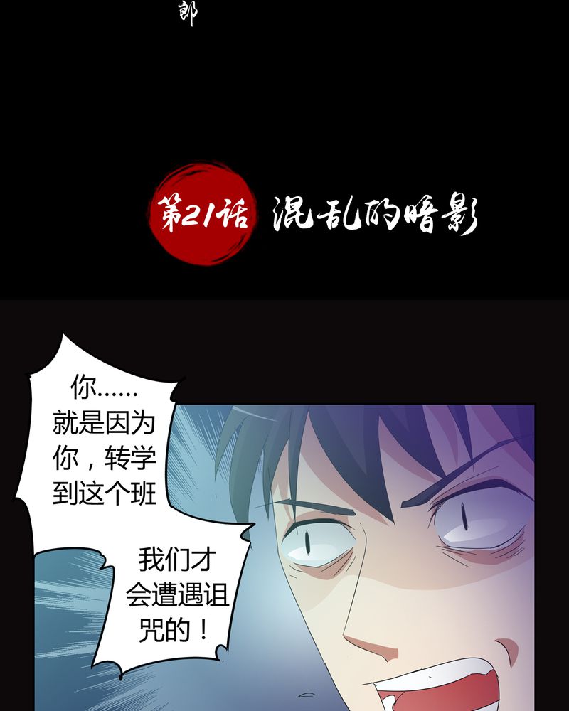 《异卷风华录》漫画最新章节第21章：混乱的暗影免费下拉式在线观看章节第【25】张图片