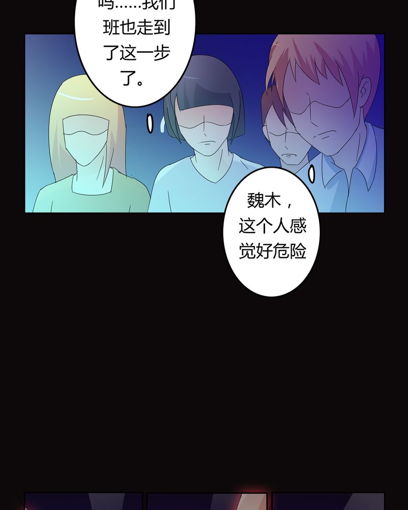 《异卷风华录》漫画最新章节第21章：混乱的暗影免费下拉式在线观看章节第【19】张图片