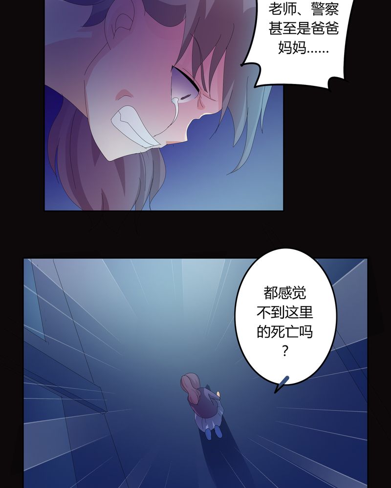 《异卷风华录》漫画最新章节第21章：混乱的暗影免费下拉式在线观看章节第【6】张图片