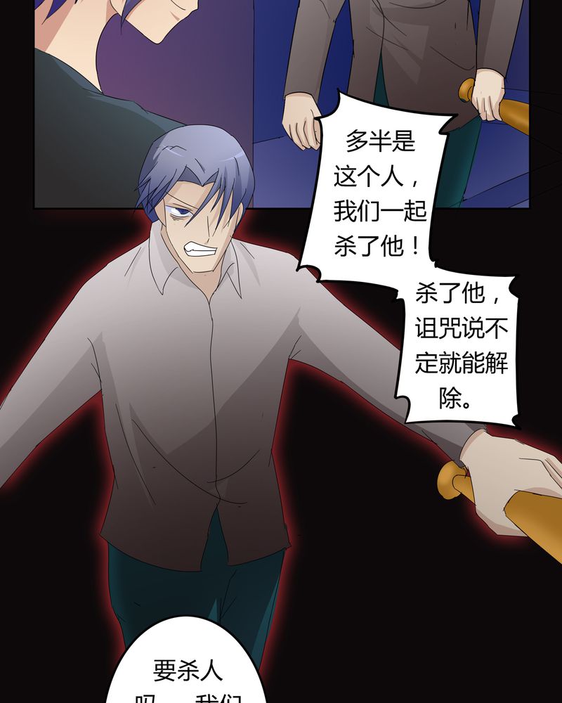 《异卷风华录》漫画最新章节第21章：混乱的暗影免费下拉式在线观看章节第【20】张图片