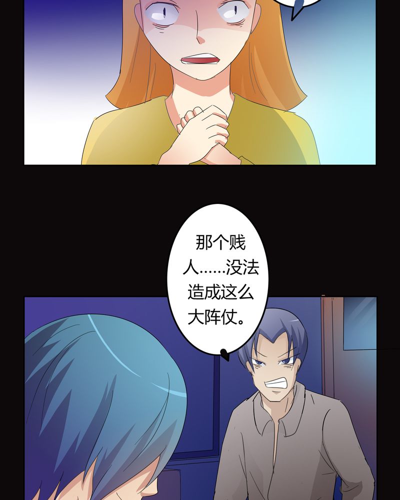 《异卷风华录》漫画最新章节第21章：混乱的暗影免费下拉式在线观看章节第【21】张图片