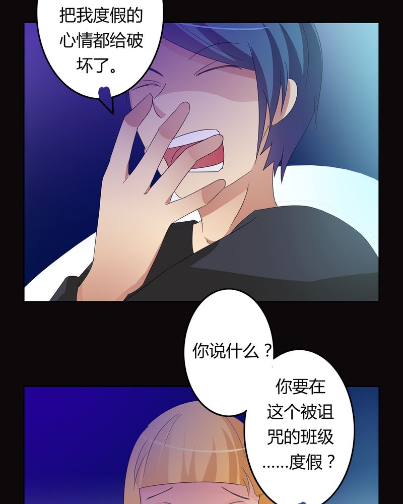 《异卷风华录》漫画最新章节第21章：混乱的暗影免费下拉式在线观看章节第【22】张图片