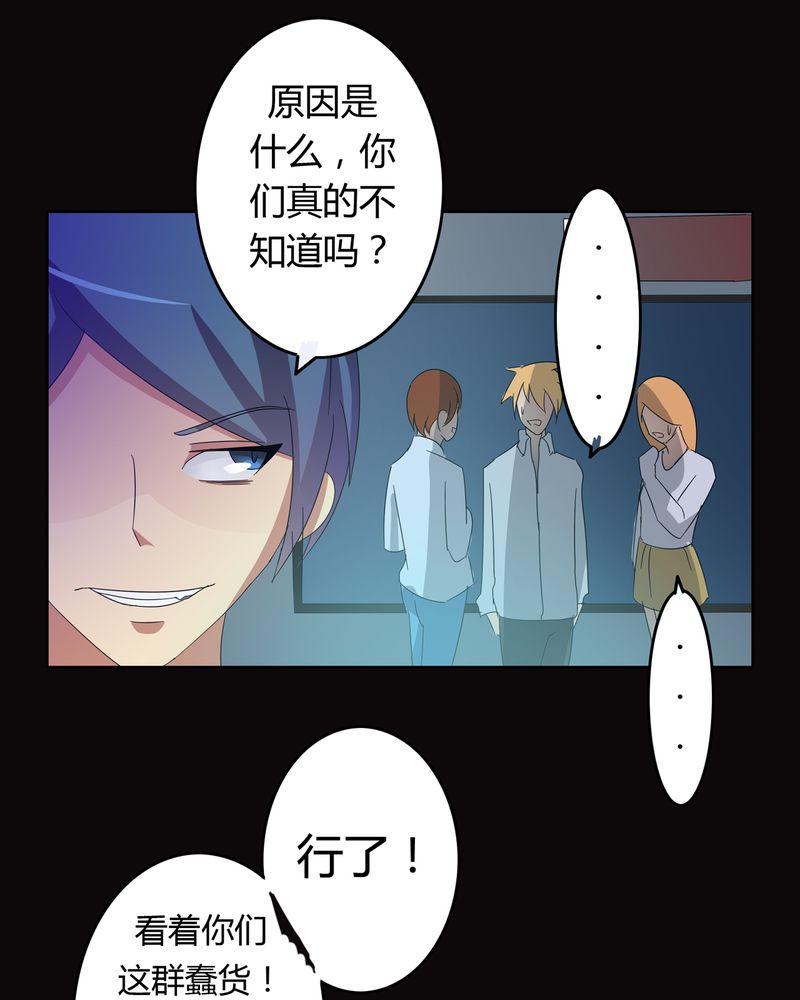 《异卷风华录》漫画最新章节第21章：混乱的暗影免费下拉式在线观看章节第【23】张图片