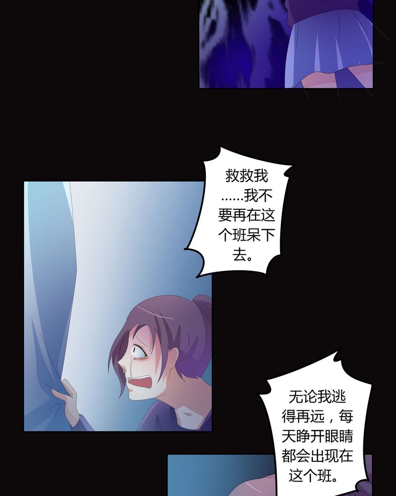 《异卷风华录》漫画最新章节第21章：混乱的暗影免费下拉式在线观看章节第【9】张图片