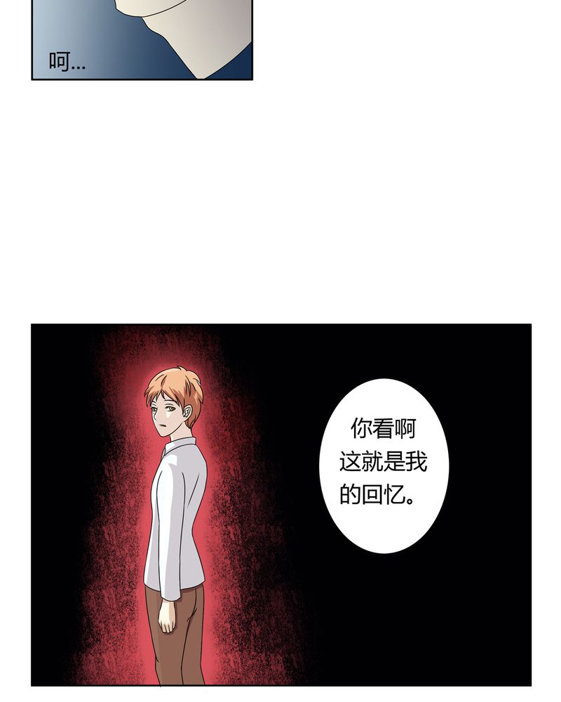 《异卷风华录》漫画最新章节第25章：回忆之魇免费下拉式在线观看章节第【7】张图片