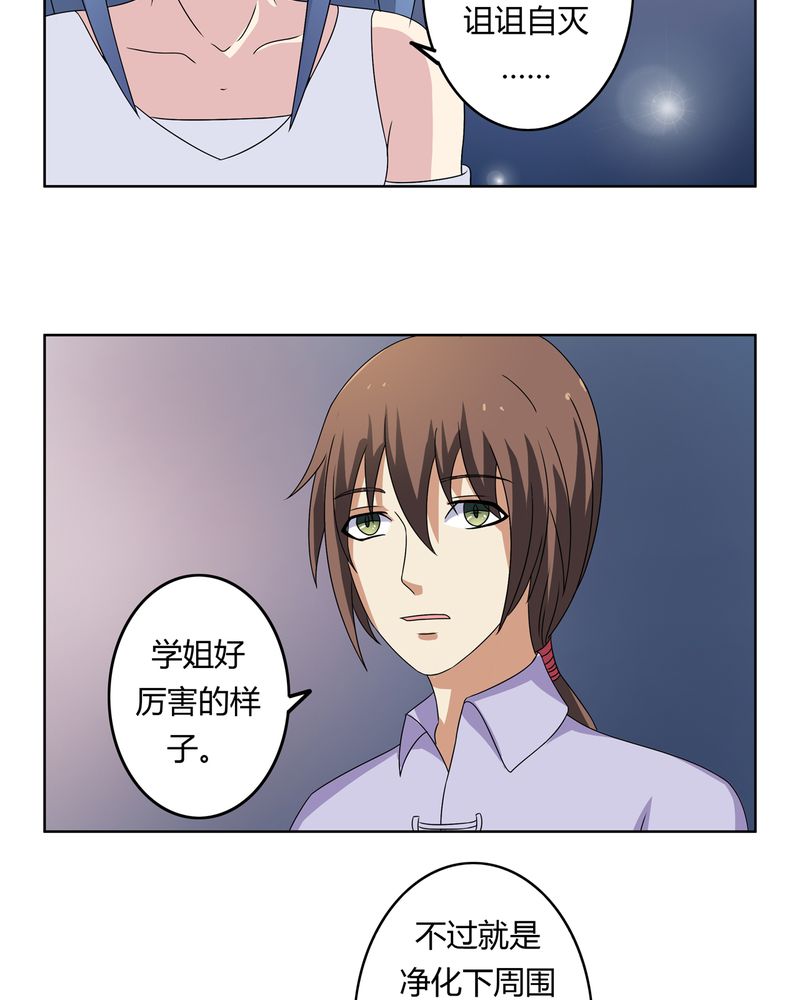 《异卷风华录》漫画最新章节第25章：回忆之魇免费下拉式在线观看章节第【24】张图片