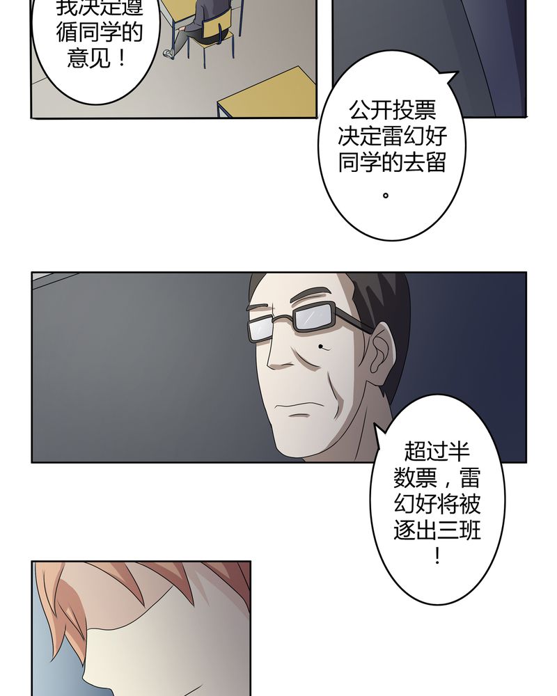 《异卷风华录》漫画最新章节第25章：回忆之魇免费下拉式在线观看章节第【8】张图片