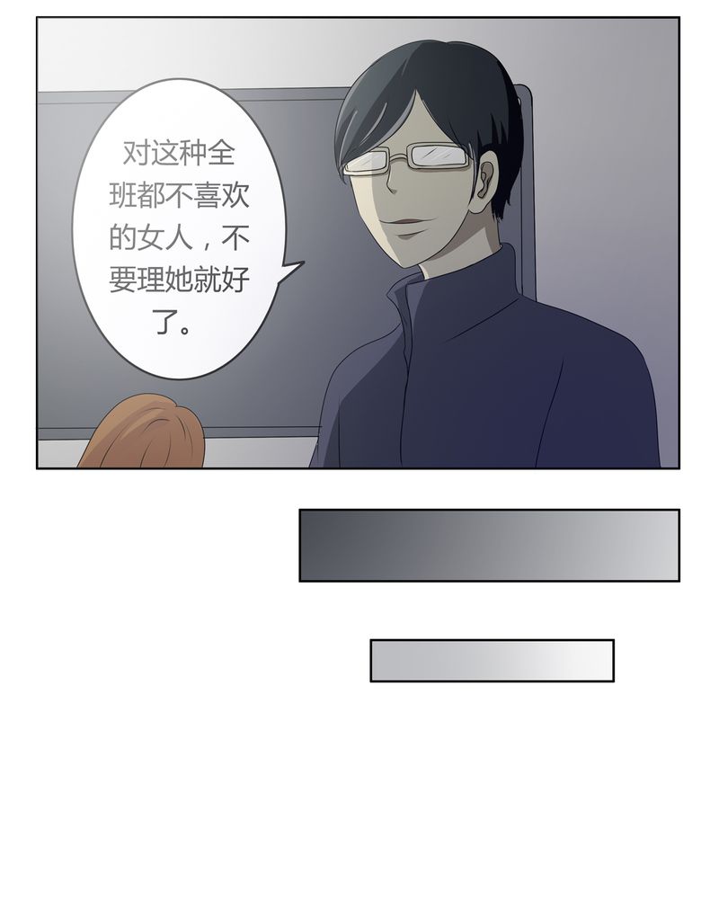 《异卷风华录》漫画最新章节第25章：回忆之魇免费下拉式在线观看章节第【16】张图片