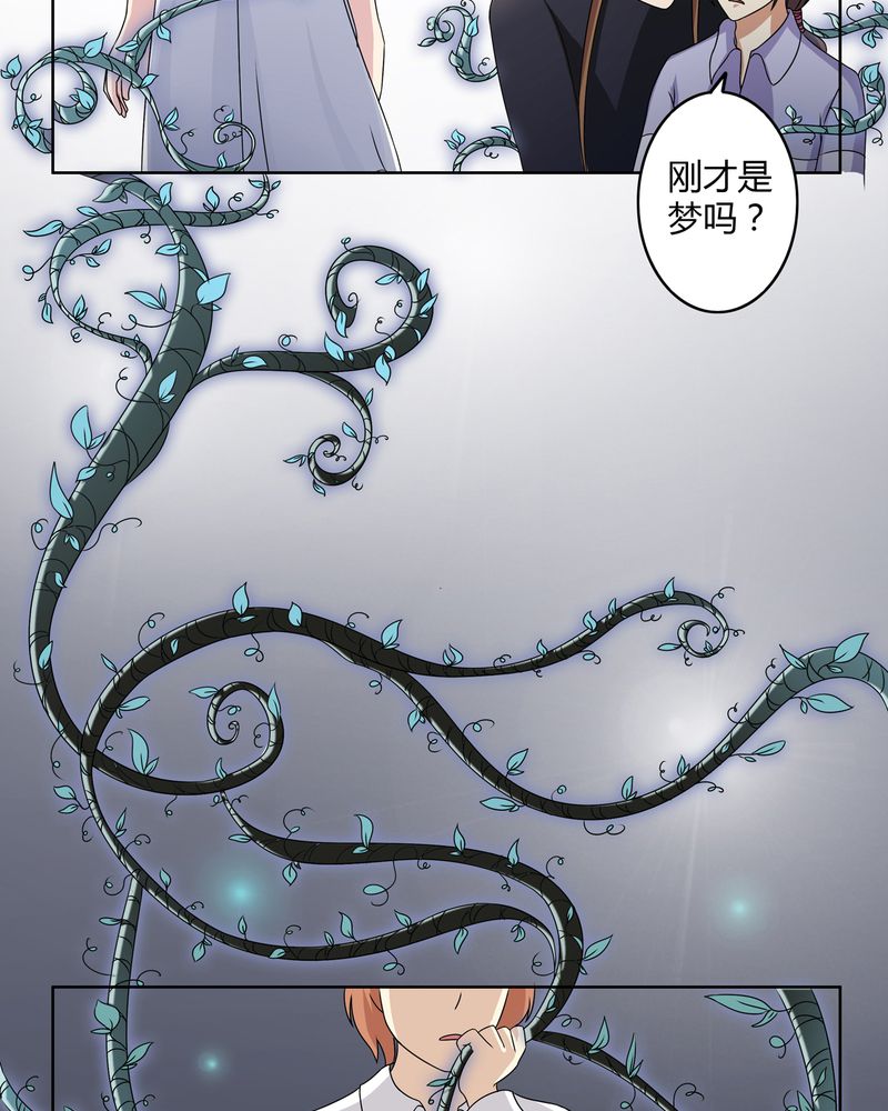 《异卷风华录》漫画最新章节第25章：回忆之魇免费下拉式在线观看章节第【3】张图片