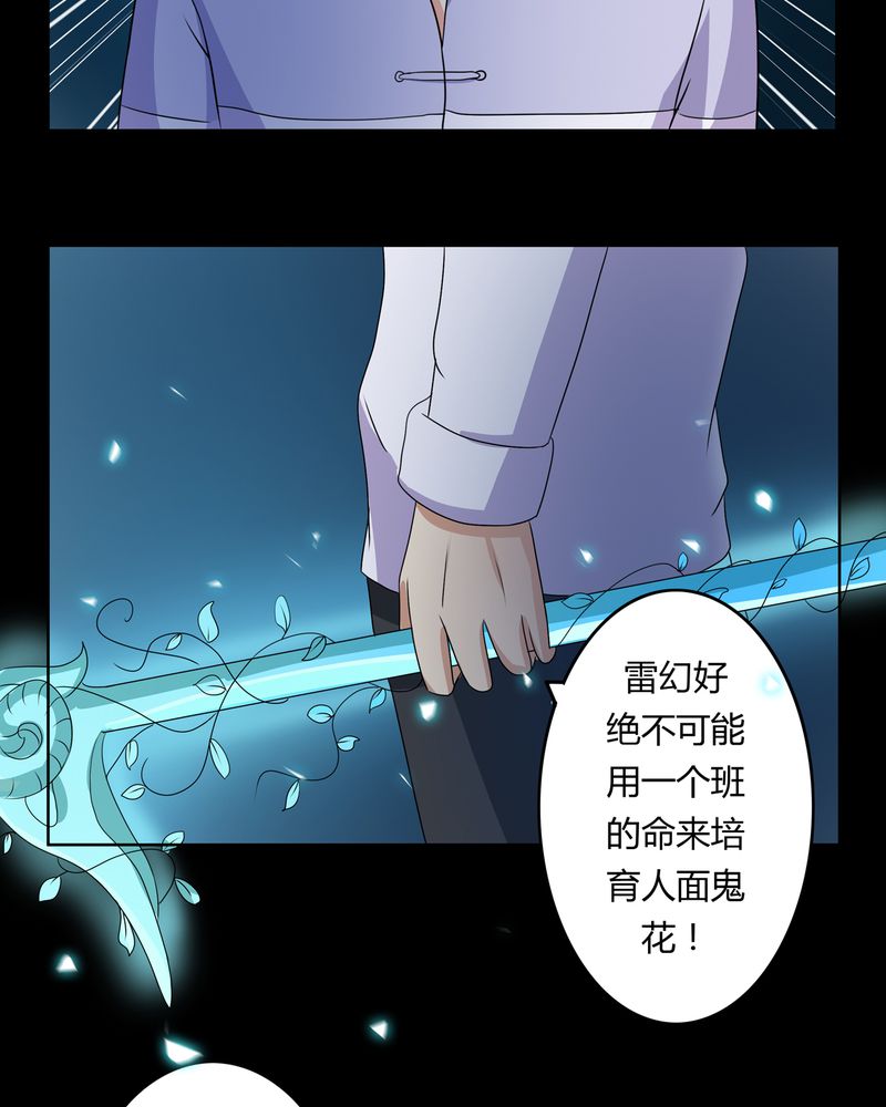 《异卷风华录》漫画最新章节第26章：人面鬼花免费下拉式在线观看章节第【4】张图片