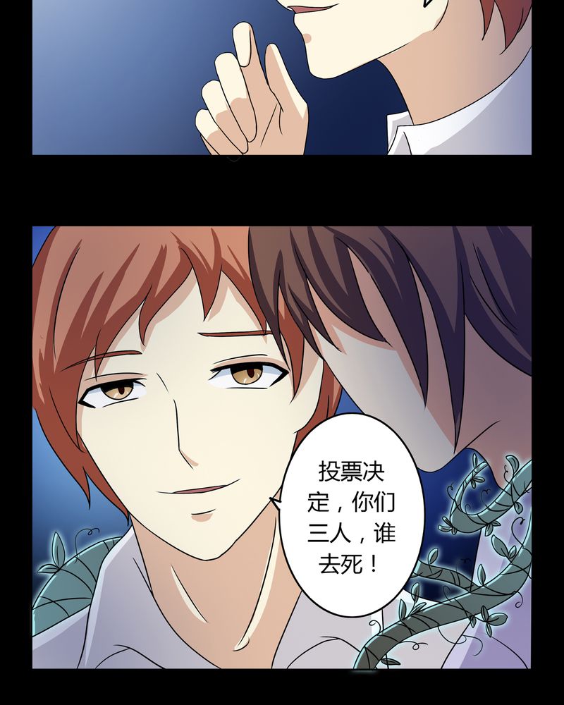 《异卷风华录》漫画最新章节第26章：人面鬼花免费下拉式在线观看章节第【20】张图片