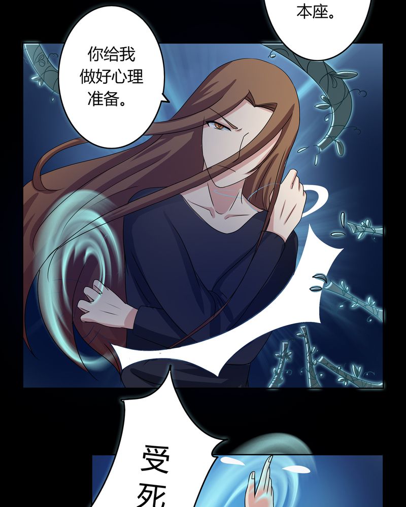 《异卷风华录》漫画最新章节第26章：人面鬼花免费下拉式在线观看章节第【17】张图片