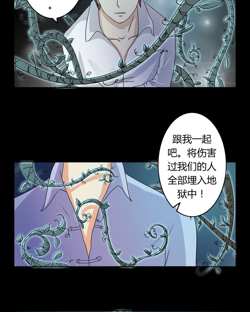 《异卷风华录》漫画最新章节第26章：人面鬼花免费下拉式在线观看章节第【22】张图片