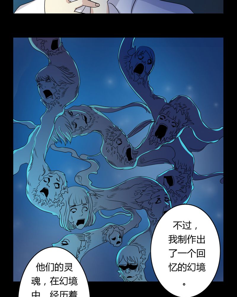 《异卷风华录》漫画最新章节第26章：人面鬼花免费下拉式在线观看章节第【7】张图片