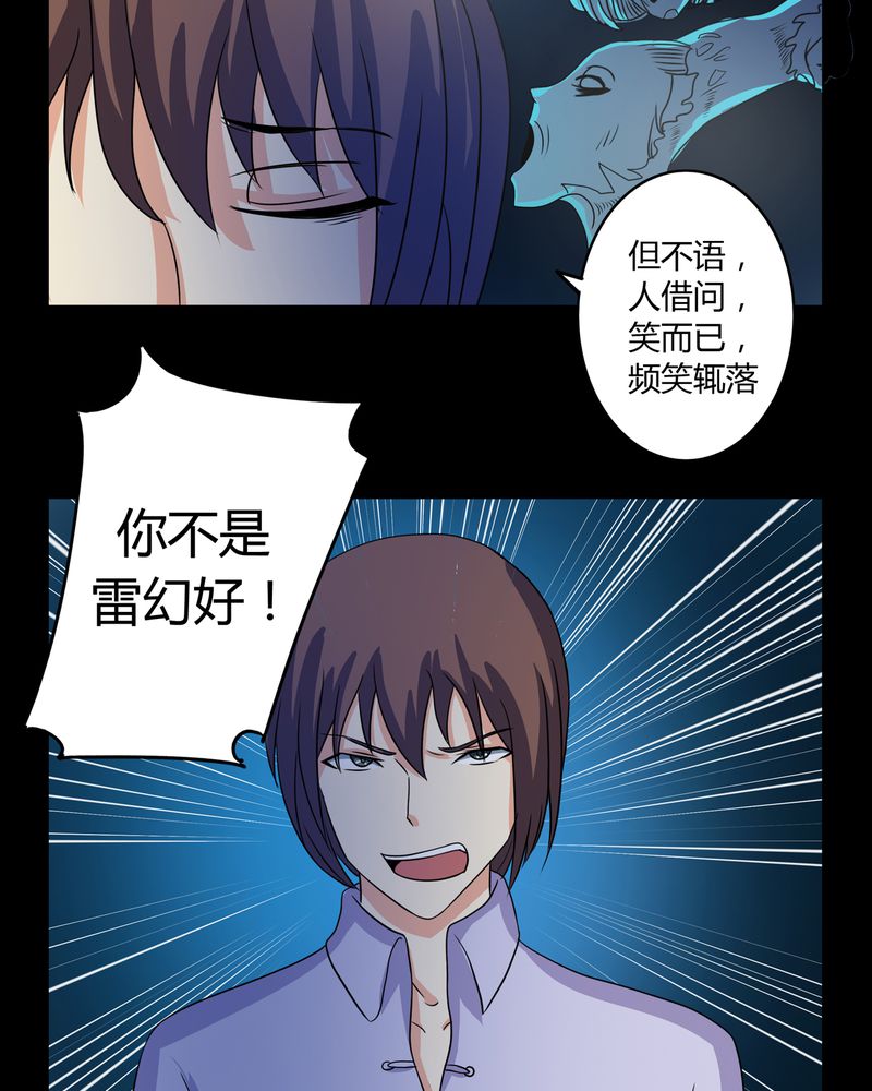 《异卷风华录》漫画最新章节第26章：人面鬼花免费下拉式在线观看章节第【5】张图片