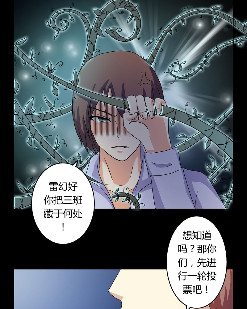 《异卷风华录》漫画最新章节第26章：人面鬼花免费下拉式在线观看章节第【21】张图片