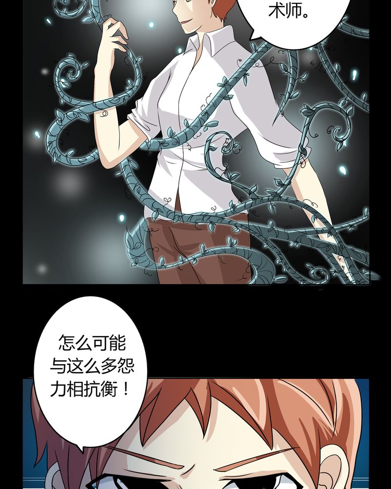 《异卷风华录》漫画最新章节第26章：人面鬼花免费下拉式在线观看章节第【11】张图片