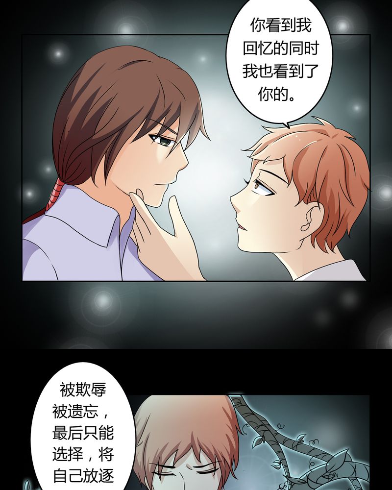 《异卷风华录》漫画最新章节第26章：人面鬼花免费下拉式在线观看章节第【23】张图片