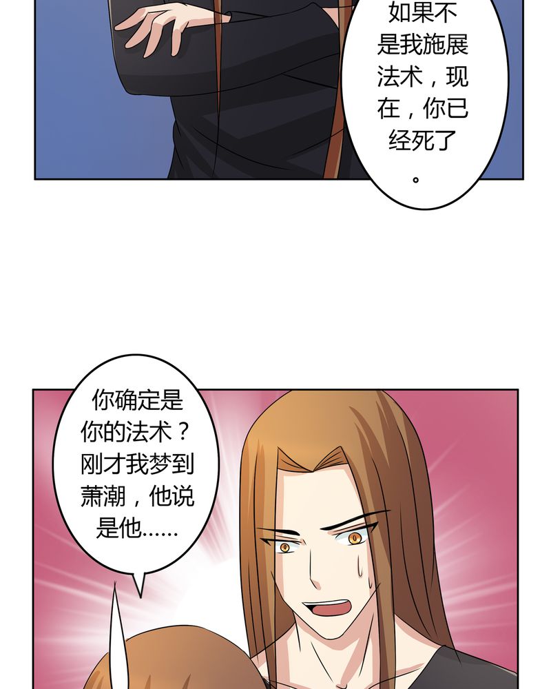 《异卷风华录》漫画最新章节第28章：白骨之舞免费下拉式在线观看章节第【12】张图片