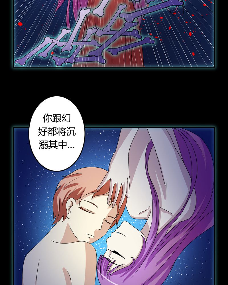 《异卷风华录》漫画最新章节第28章：白骨之舞免费下拉式在线观看章节第【3】张图片