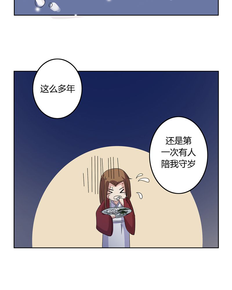 《异卷风华录》漫画最新章节第29章：君子之交免费下拉式在线观看章节第【3】张图片