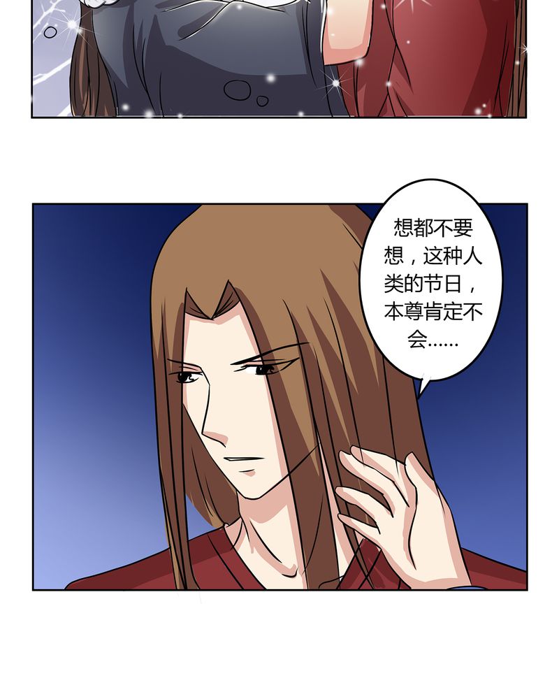 《异卷风华录》漫画最新章节第29章：君子之交免费下拉式在线观看章节第【11】张图片