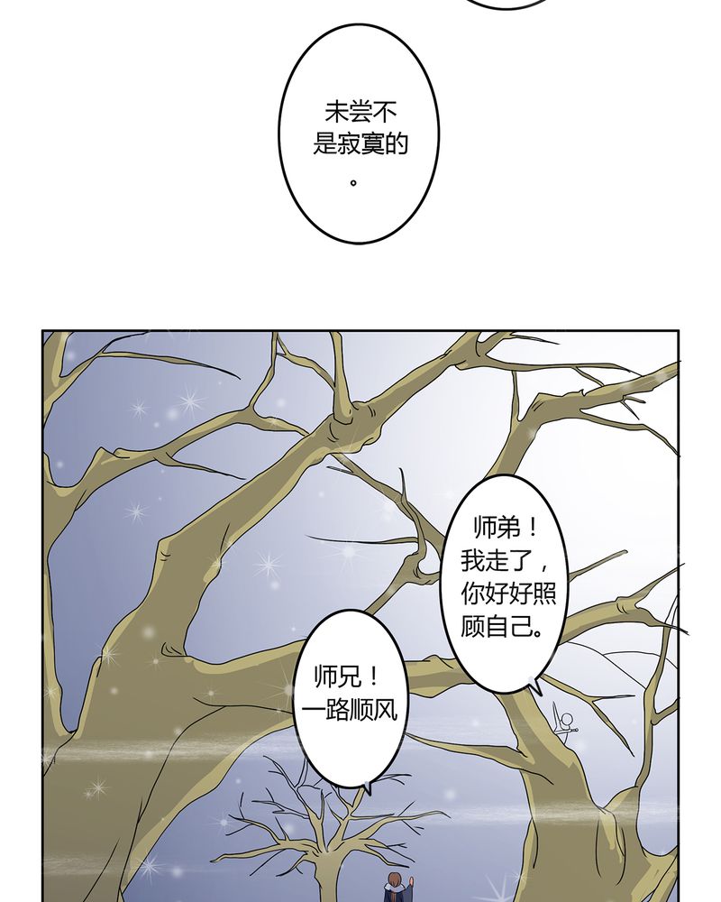 《异卷风华录》漫画最新章节第29章：君子之交免费下拉式在线观看章节第【19】张图片