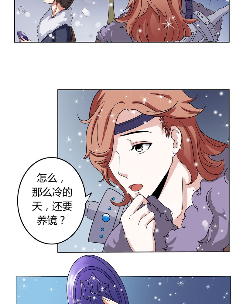 《异卷风华录》漫画最新章节第29章：君子之交免费下拉式在线观看章节第【24】张图片