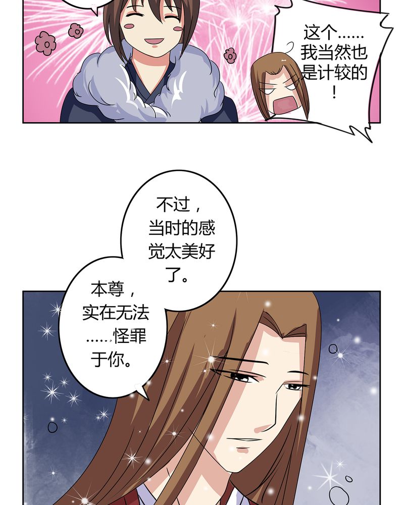 《异卷风华录》漫画最新章节第29章：君子之交免费下拉式在线观看章节第【13】张图片