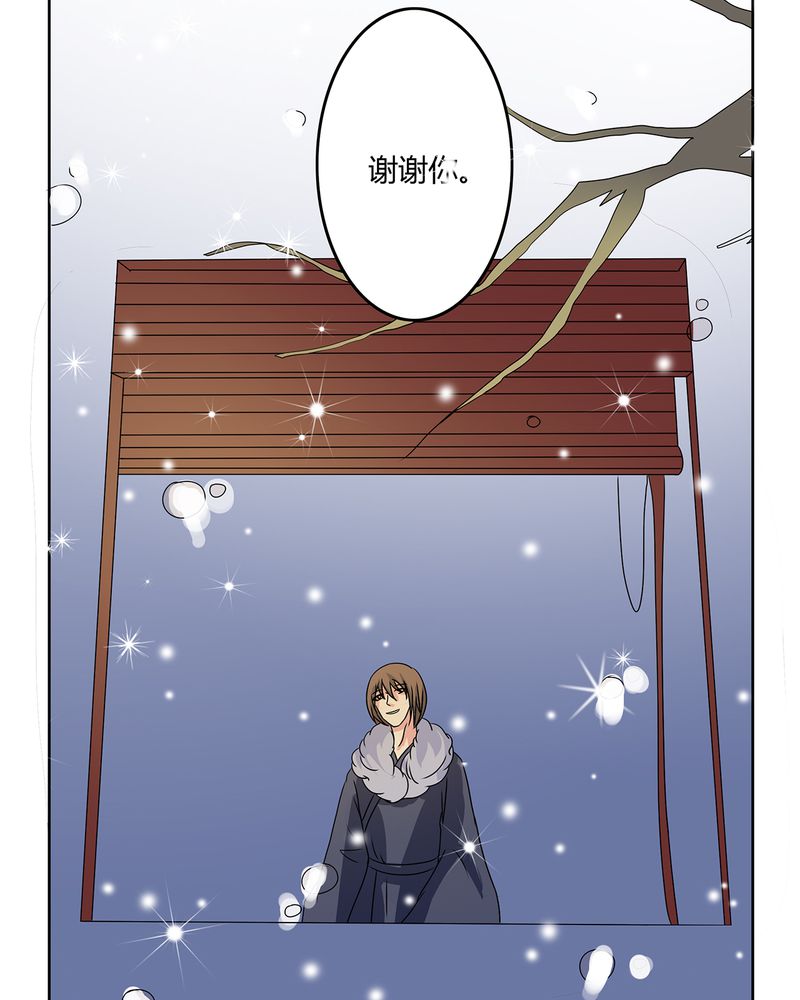 《异卷风华录》漫画最新章节第29章：君子之交免费下拉式在线观看章节第【4】张图片